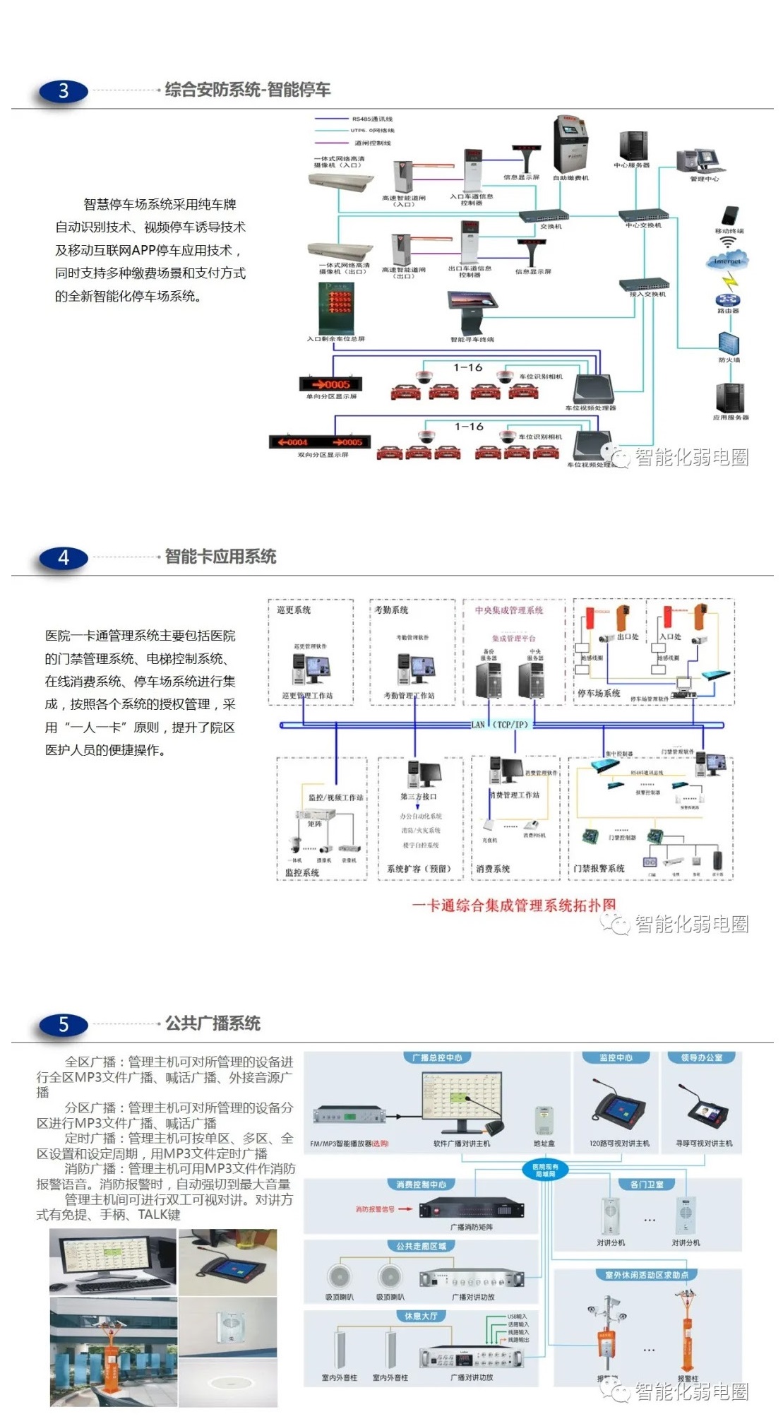 新奥彩资料免费提供