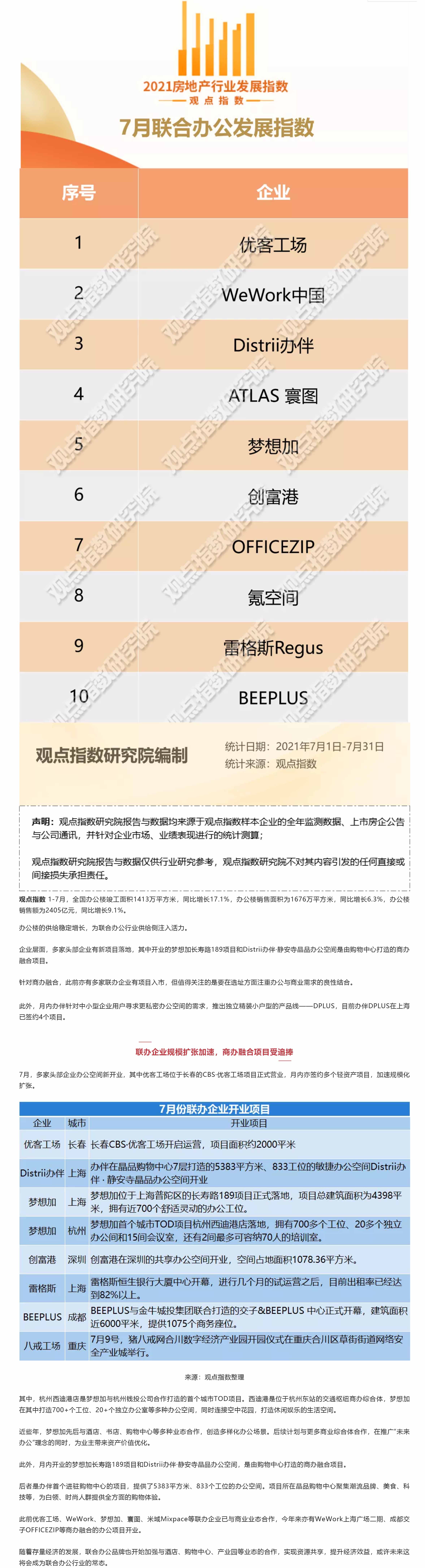 新奥彩资料免费提供